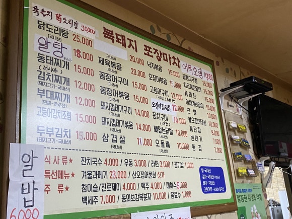 복돼지포장마차 이미지
