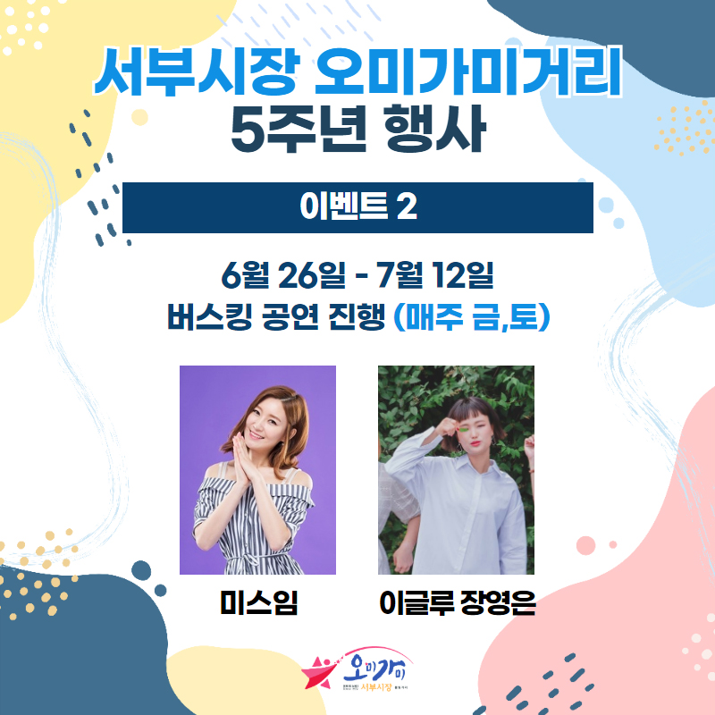 가미돈 이미지