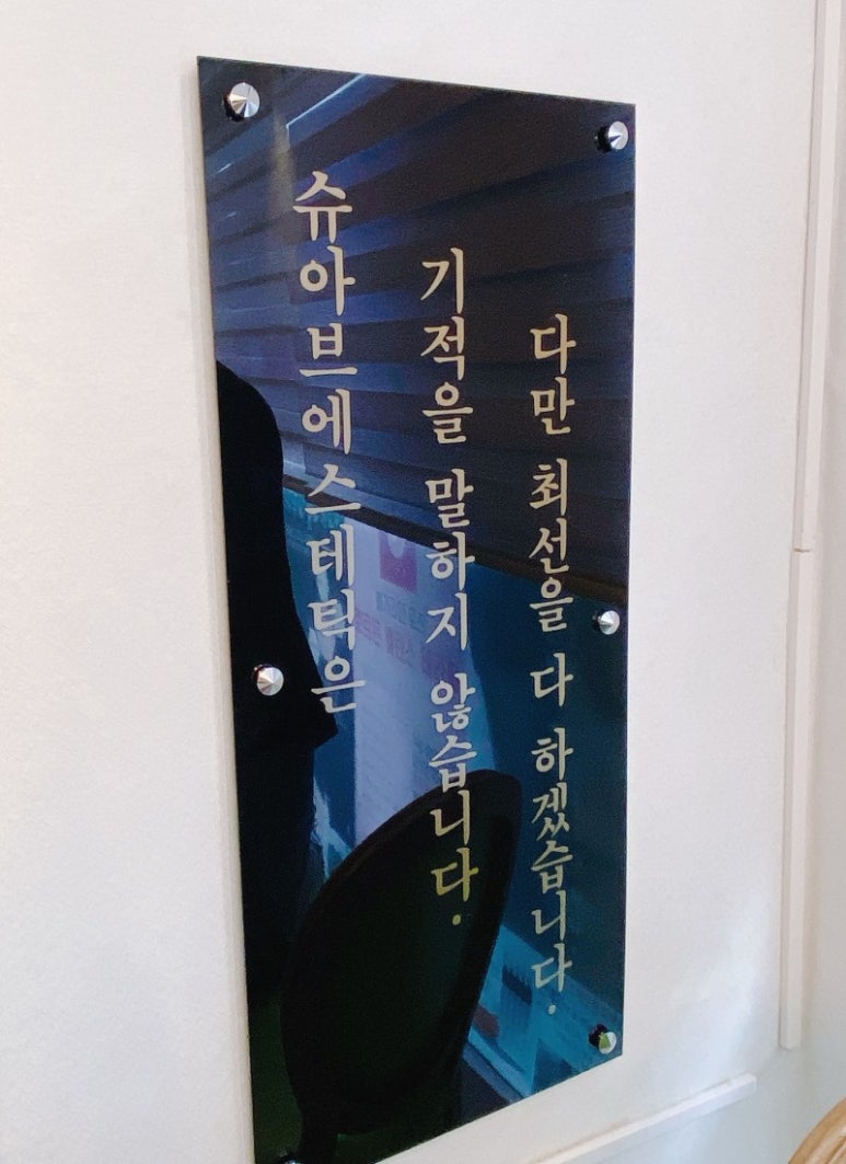 슈아브에스테틱 이미지