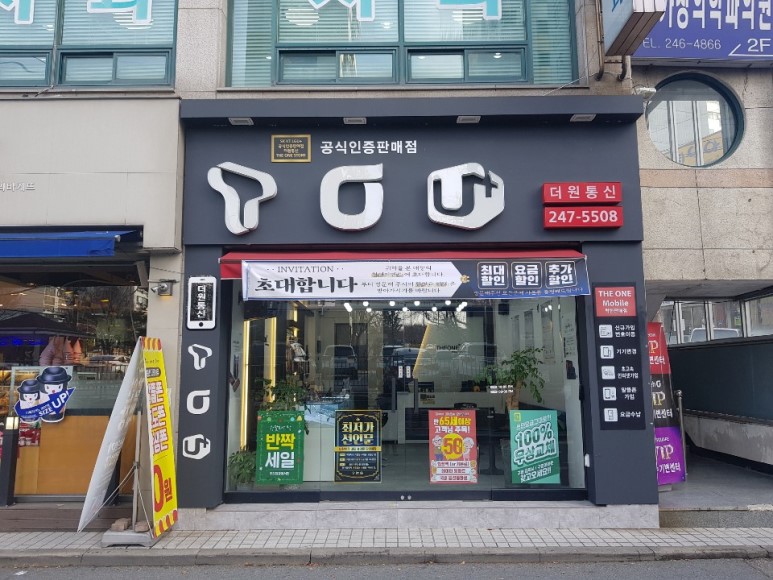 더원통신 이미지