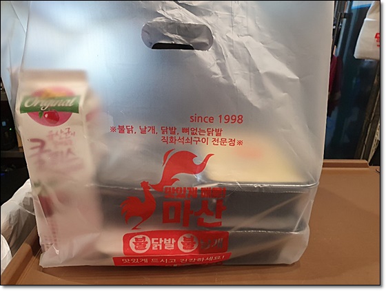 마산불닭발불날개 이미지