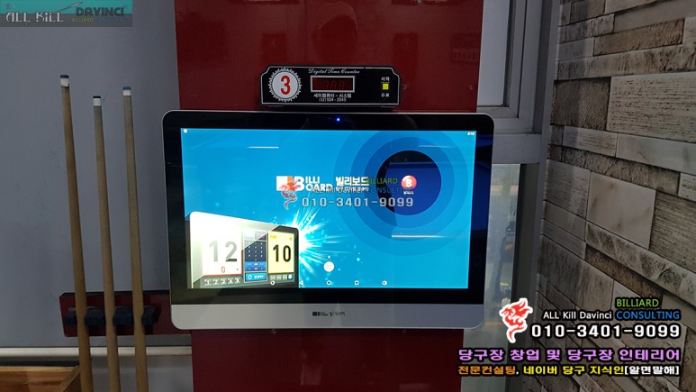 히트당구클럽 이미지