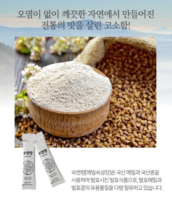 (주)산청자연식품 이미지