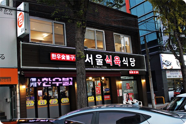 제일식육 이미지