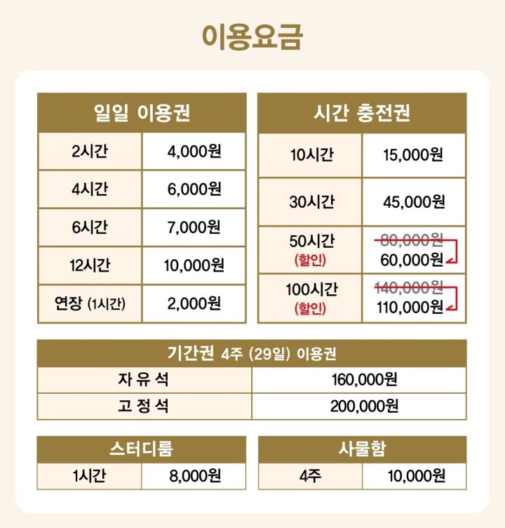 초심스터디카페전주 이미지