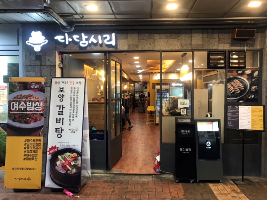 다담시리 이미지