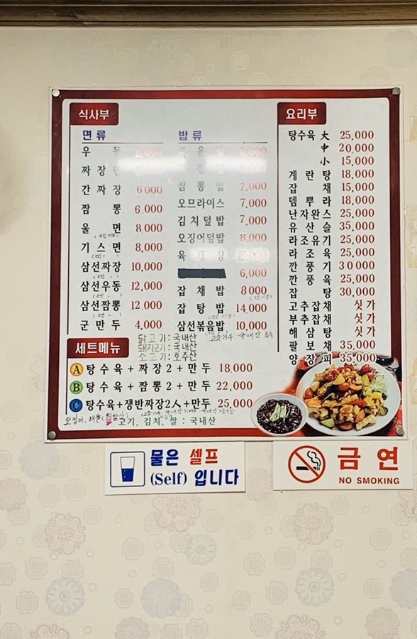 국풍중화요리 이미지