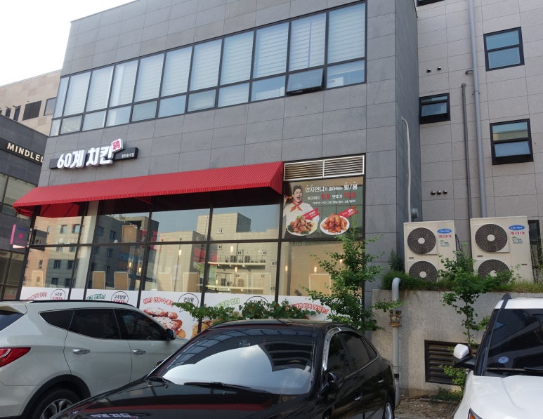 60계치킨(무실점) 이미지