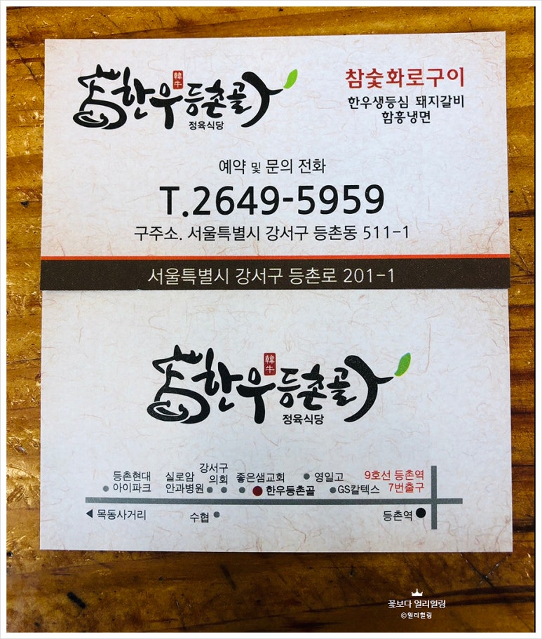 한우등촌골 이미지