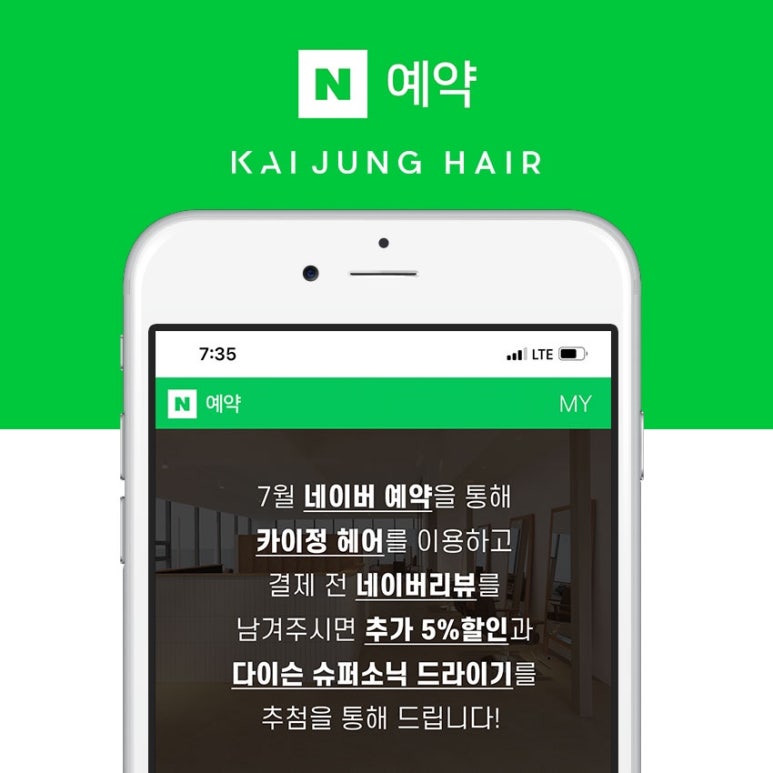 7월의헤어 이미지