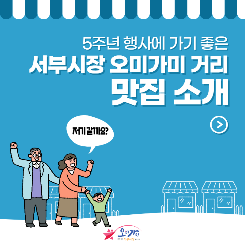 오미가미 이미지