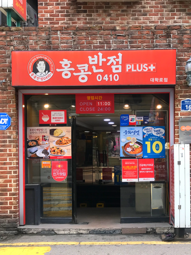 열이반점 이미지