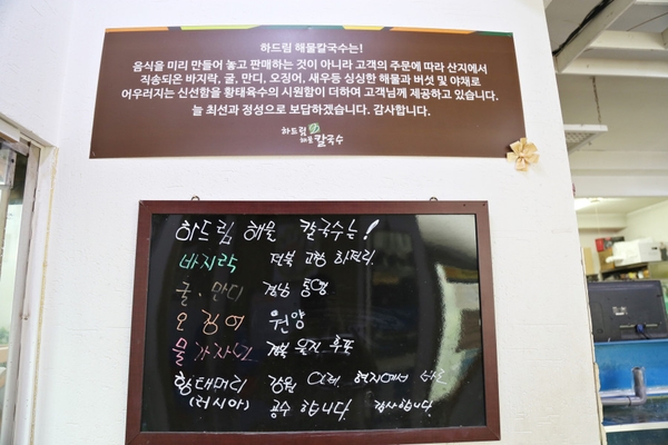 하드림해물칼국수 이미지