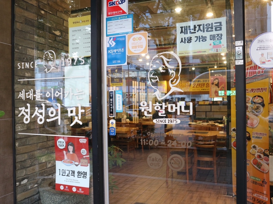 원할머니보쌈족발광주 이미지