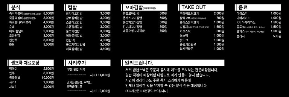 밥앤스낵 이미지