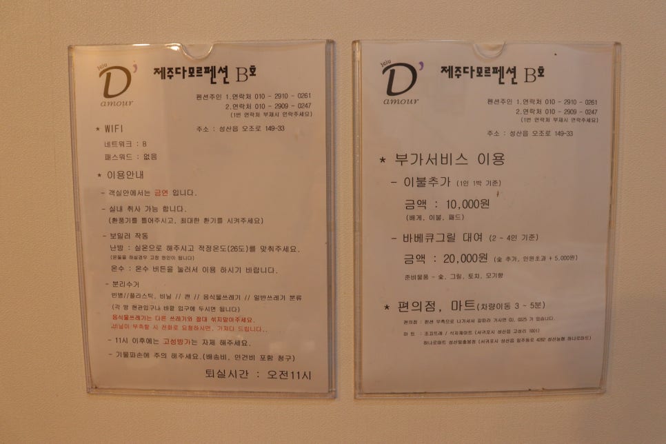 제주다모르 이미지