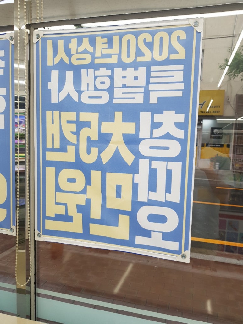 웨이스탑 안동용상점 이미지