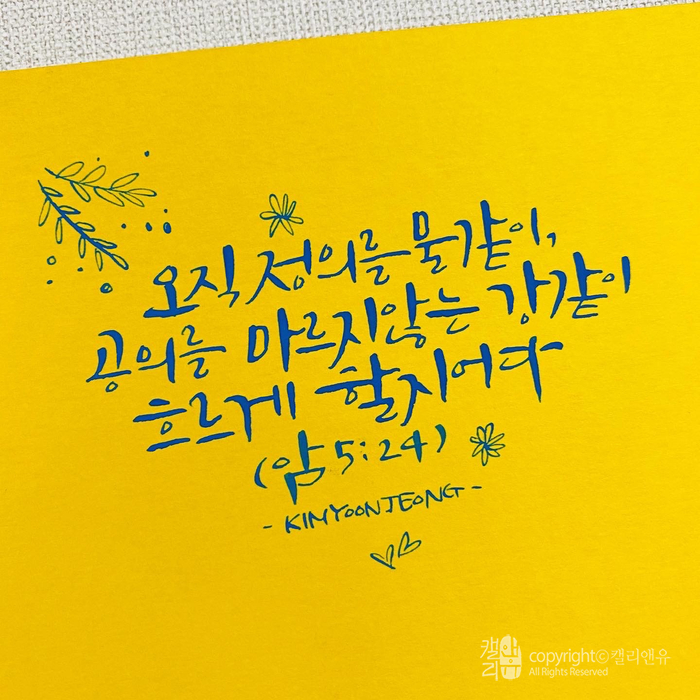 울산캘리그라피 이미지