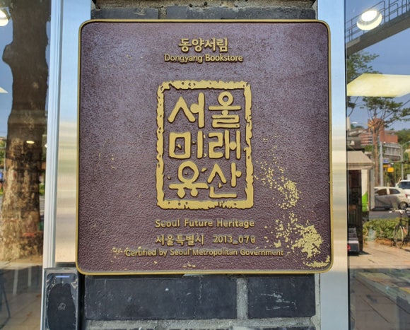 동양서림 이미지