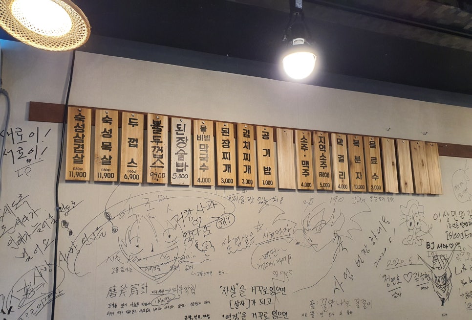 꿀꿀대포집 이미지