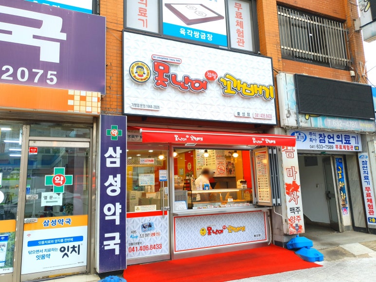 못난이꽈배기홍성점 이미지