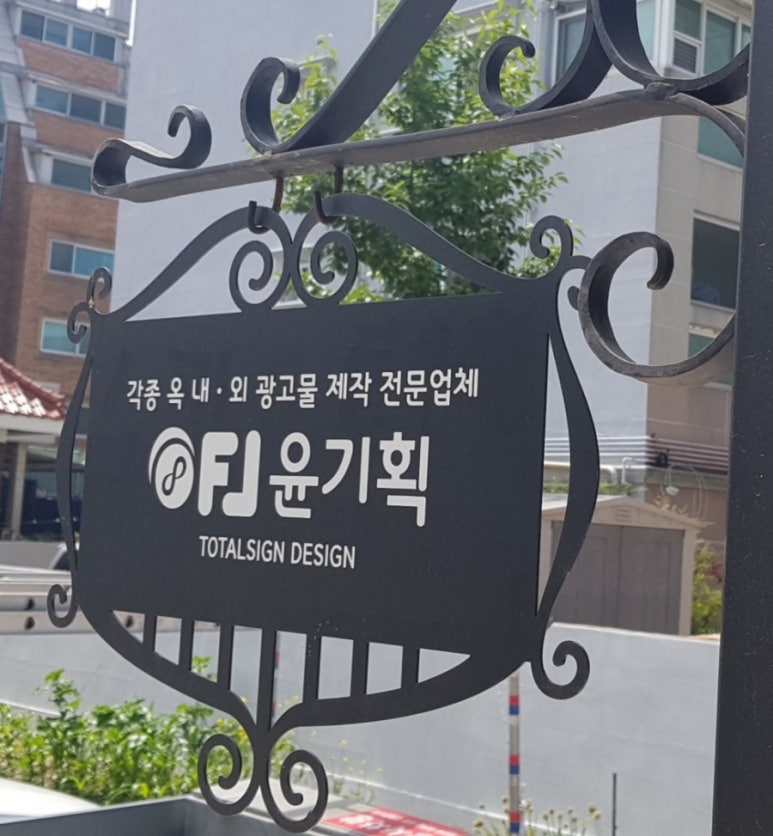 윤기획 이미지