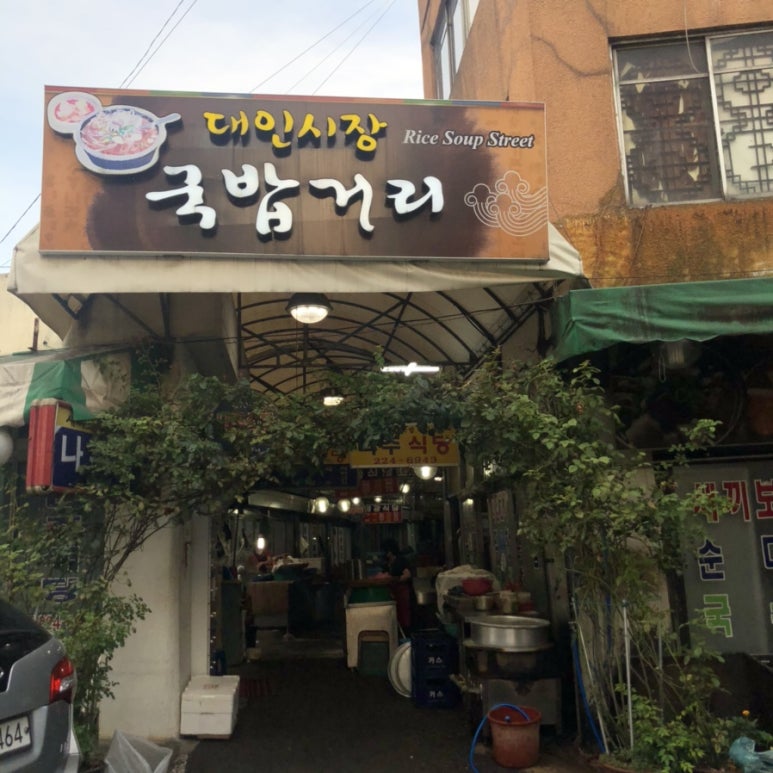 나주식당 이미지