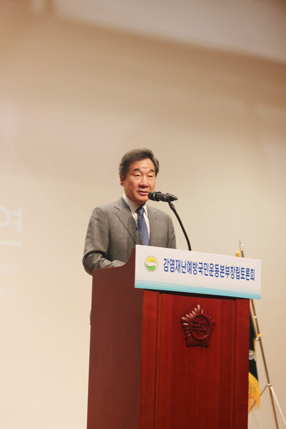 감염재난예방국민운동본부 이미지