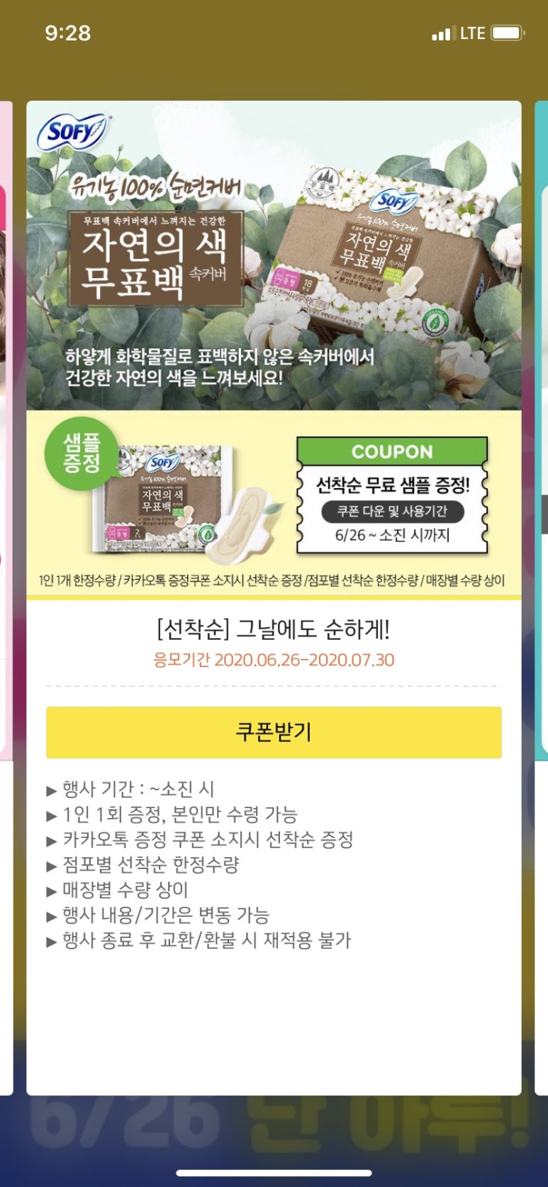 랄라블라_카카오 이미지