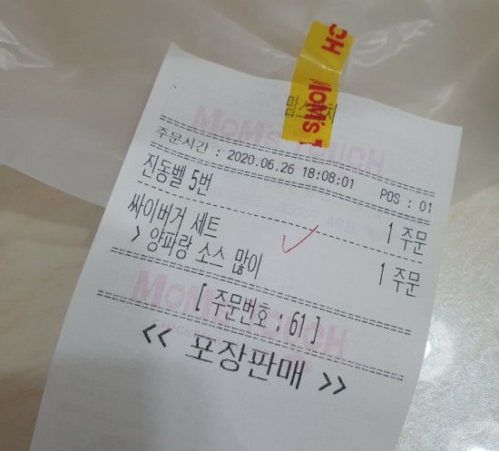 맘스터치 수원금곡점 이미지
