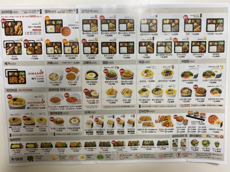 한솥도시락 소담점 이미지
