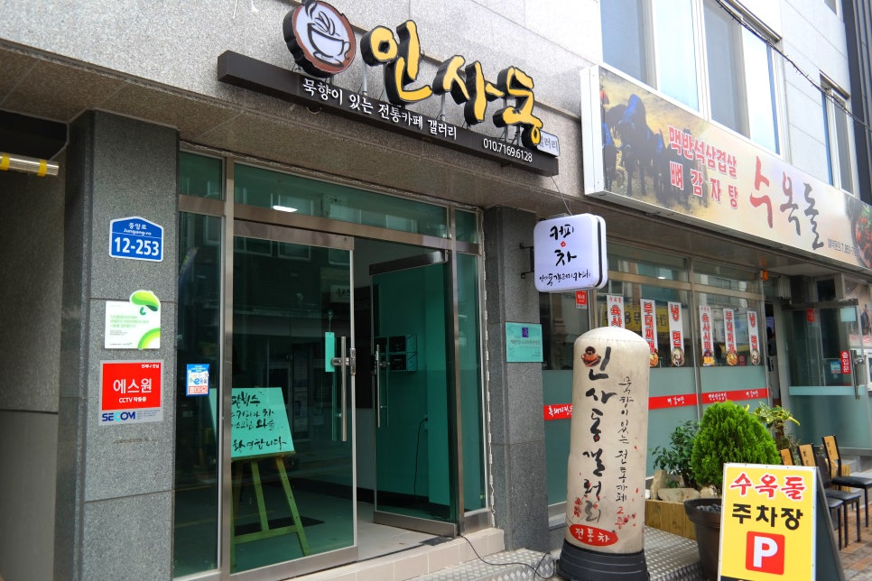 인사동갤러리카페 이미지