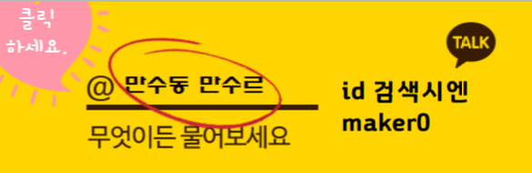 만수동만수르 이미지