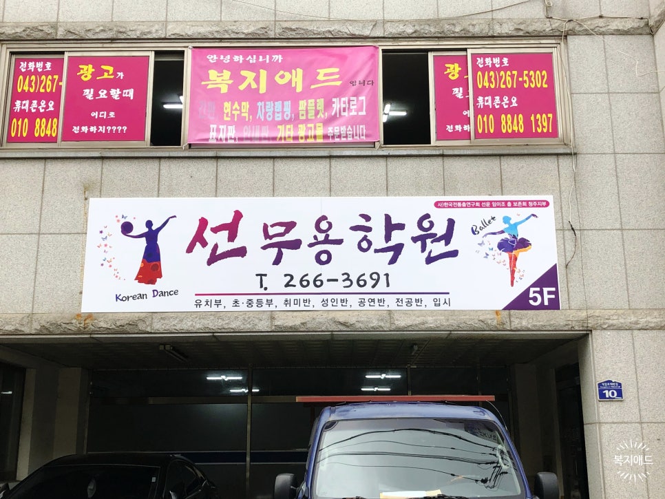 선무용학원 이미지