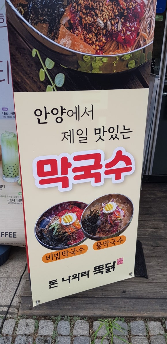 뒷돈가 이미지