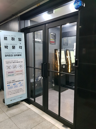 르하임스터디카페진주 이미지