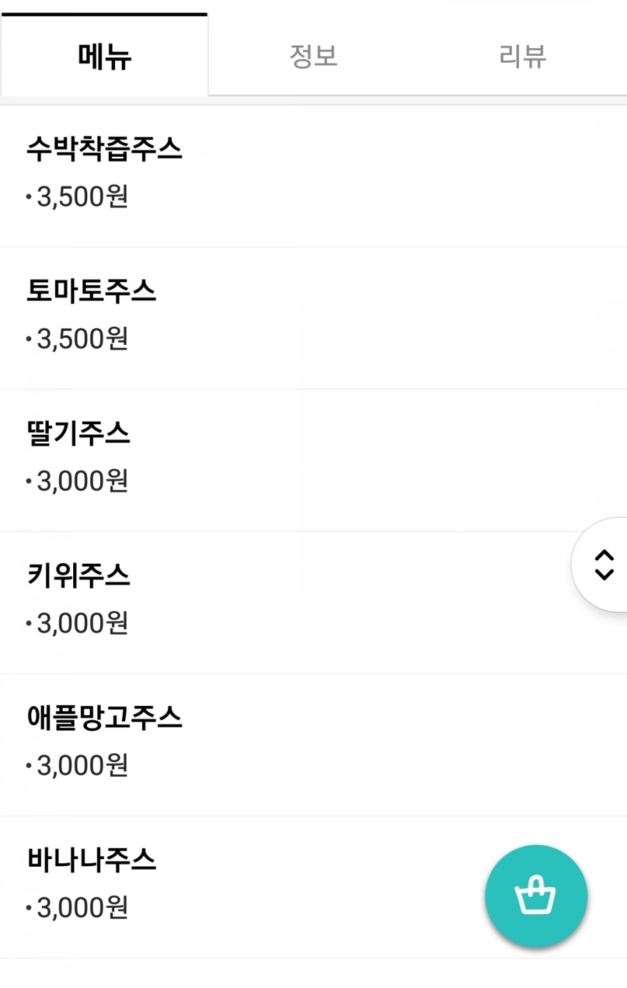 토스트생과일쥬스 이미지