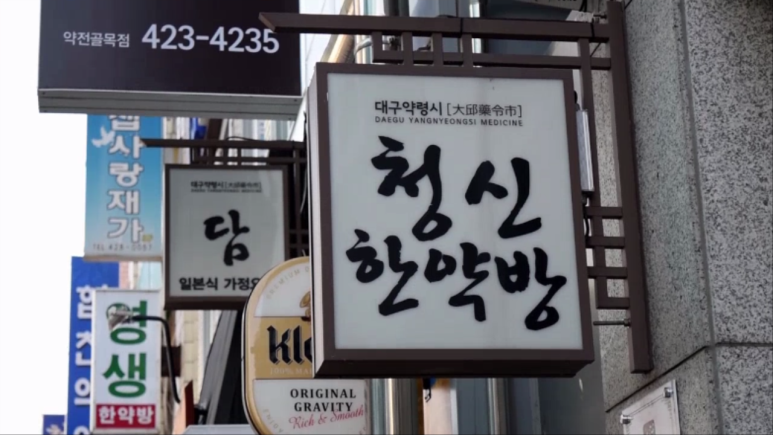 청신환경 이미지