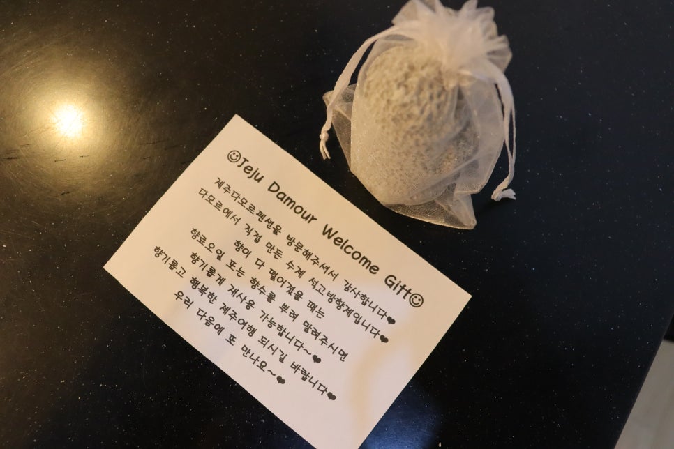 제주다모르 이미지