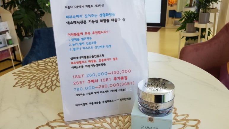 더줄다에스테틱광주 이미지