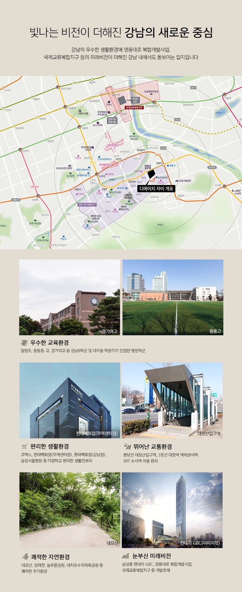 디에이치비전 이미지