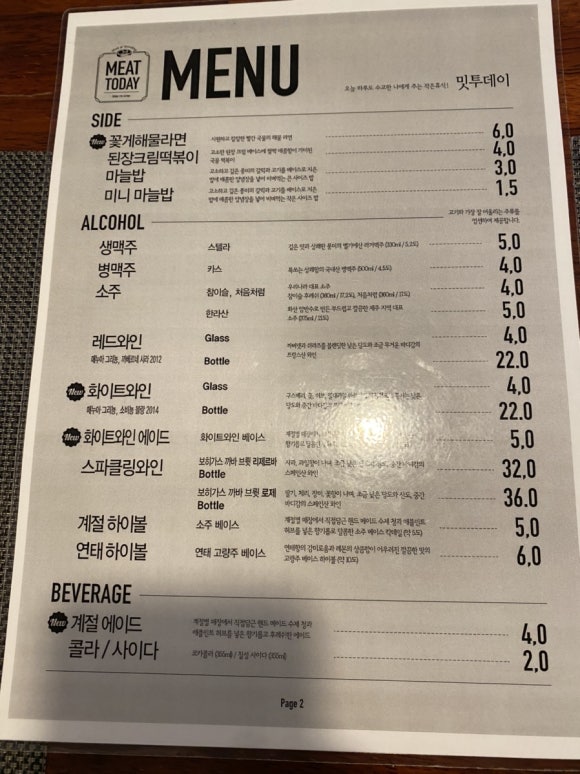밋투데이 이미지