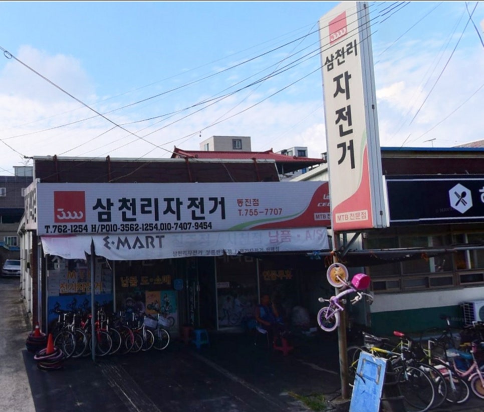 동진점 이미지
