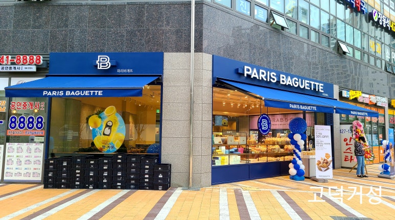 파리바게트(그라시움) 이미지