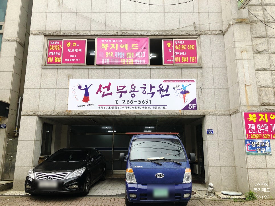 선무용학원 이미지