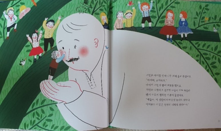 거인의정원 이미지
