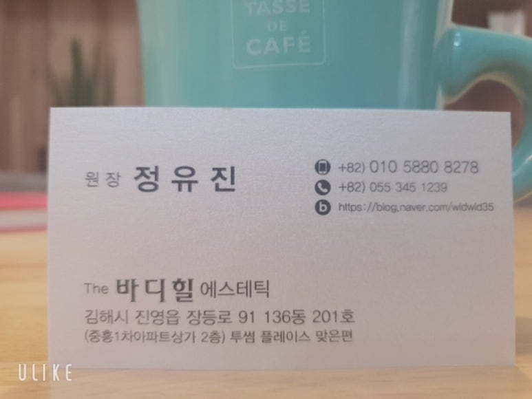 뷰티엔바디힐 이미지