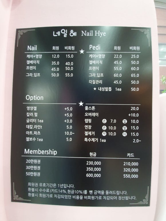 네일혜 이미지