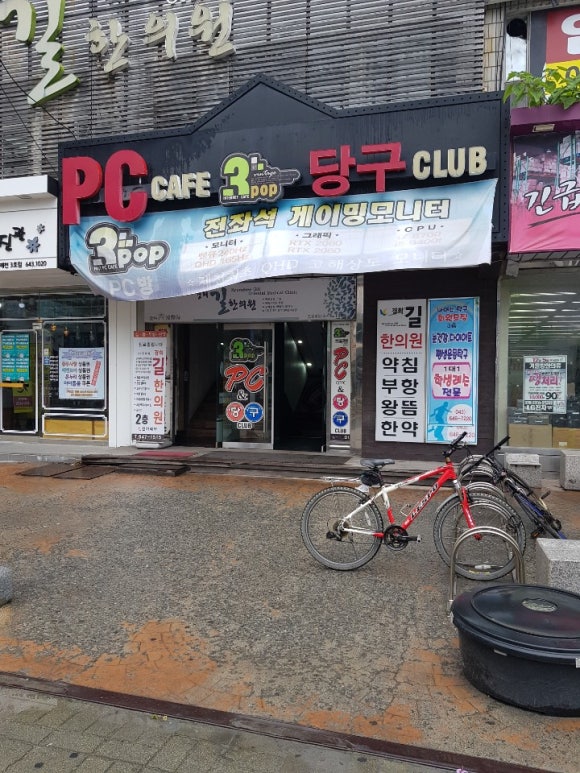 3POPPC방 이미지