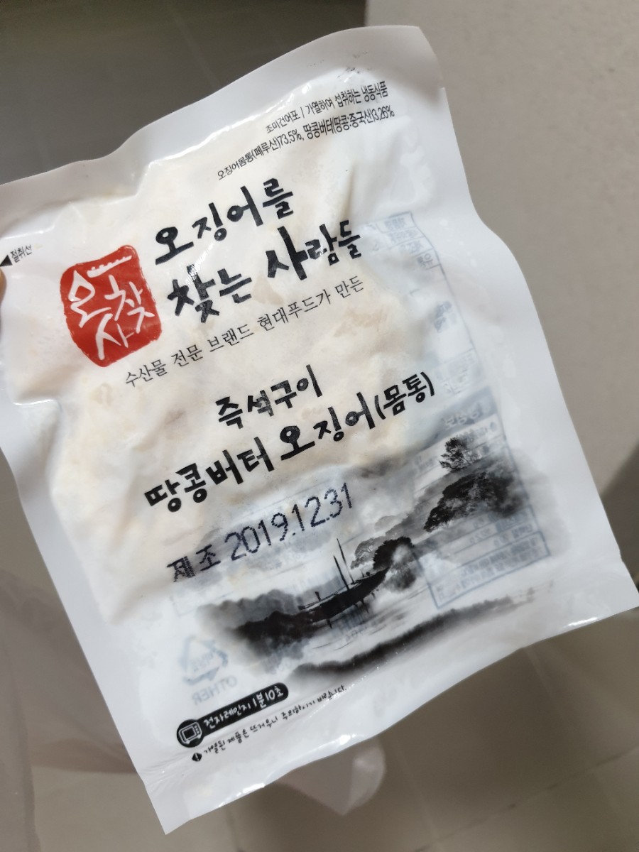 오징어를찾는사람들 이미지